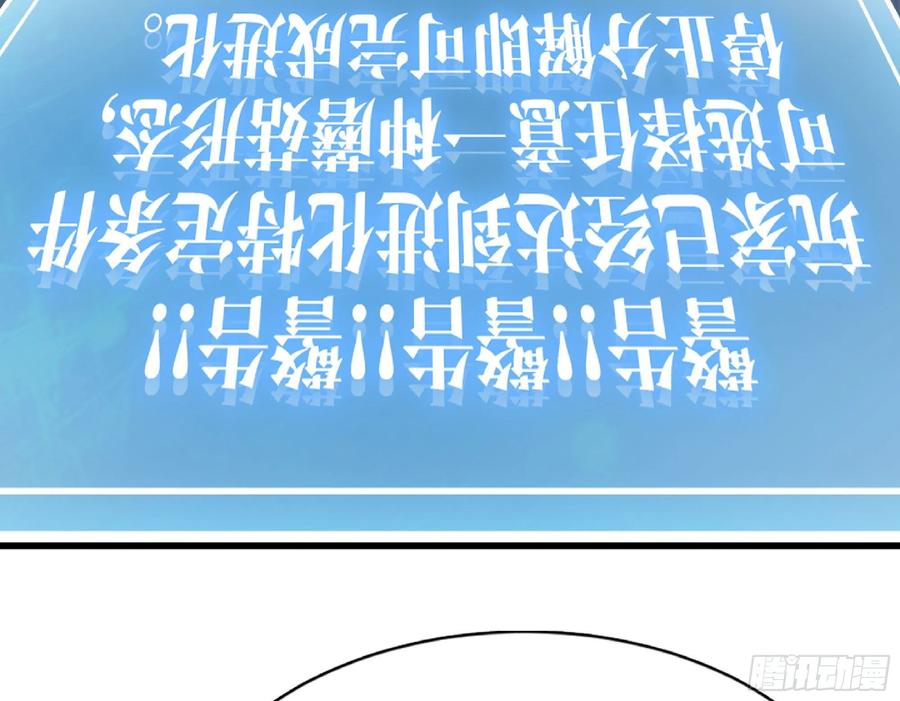 《蘑菇勇者》52- 重大转折 第31页