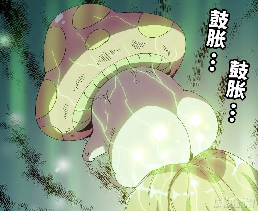 《蘑菇勇者》52- 重大转折 第43页