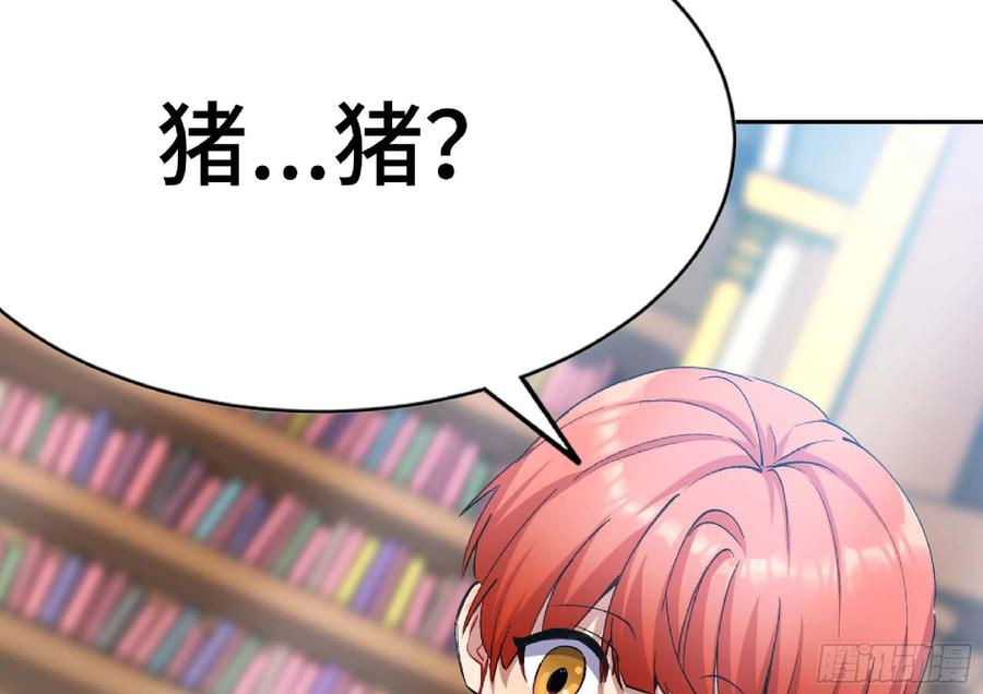 《蘑菇勇者》52- 重大转折 第224页