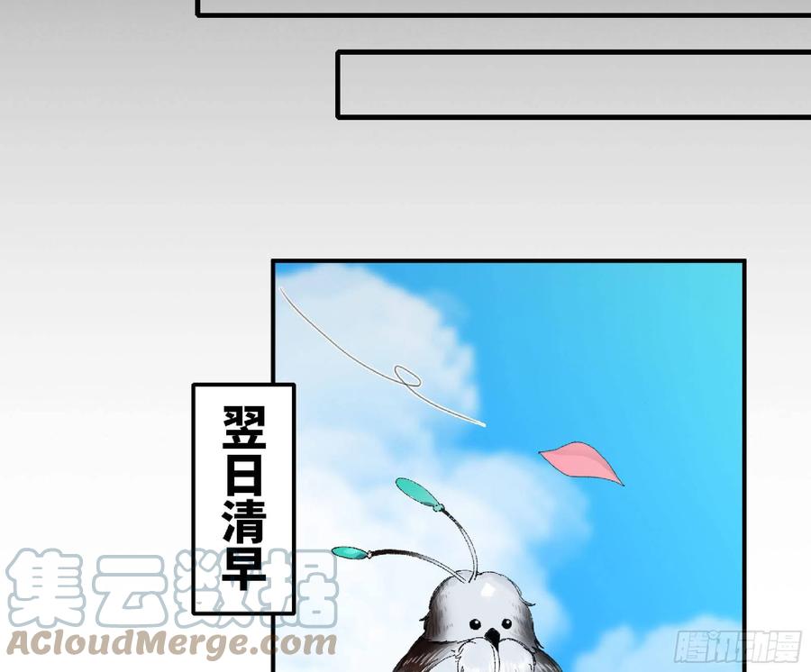 《蘑菇勇者》52- 重大转折 第169页