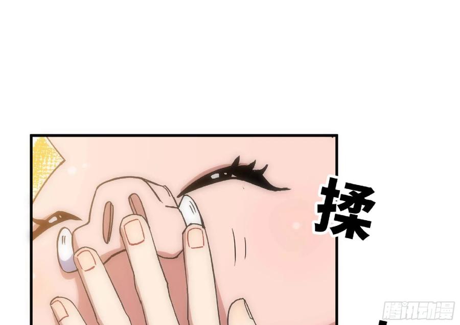 《蘑菇勇者》52- 重大转折 第216页