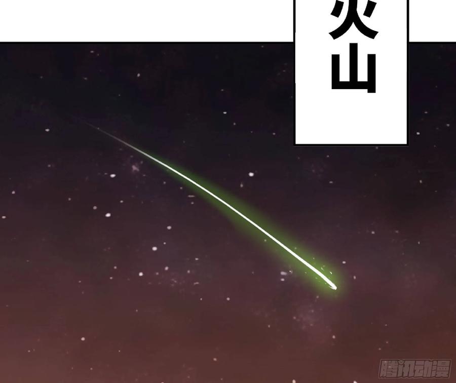 《蘑菇勇者》52- 重大转折 第144页