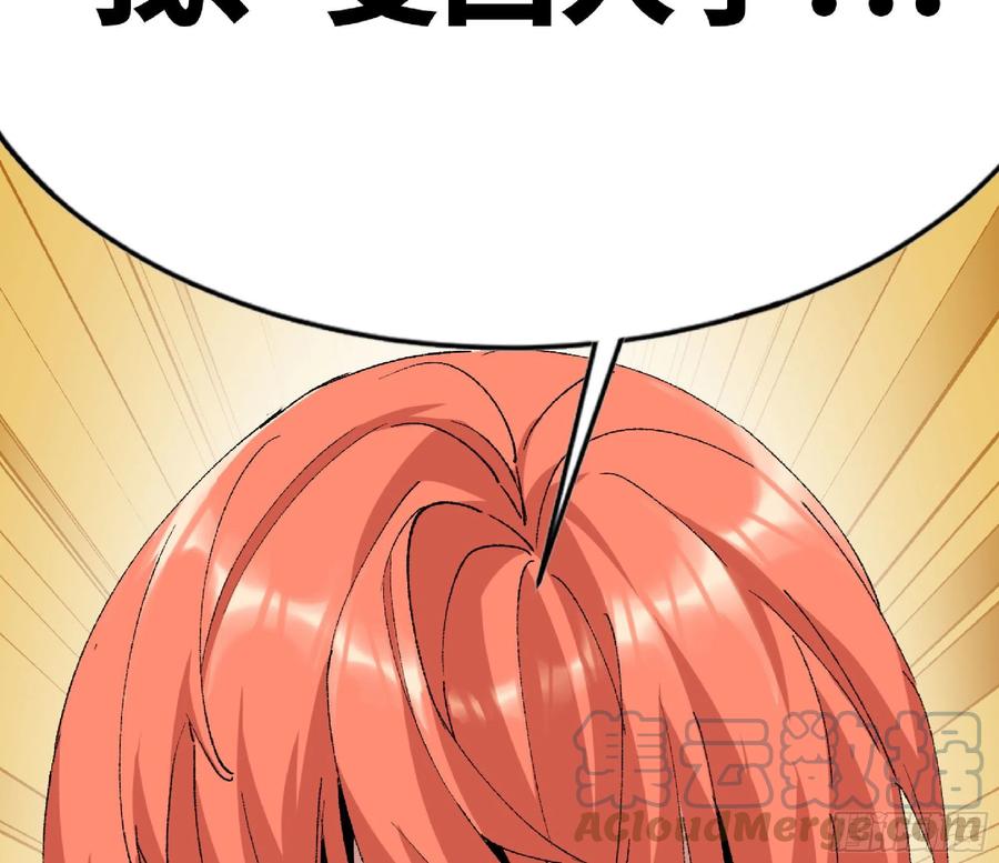 《蘑菇勇者》52- 重大转折 第197页