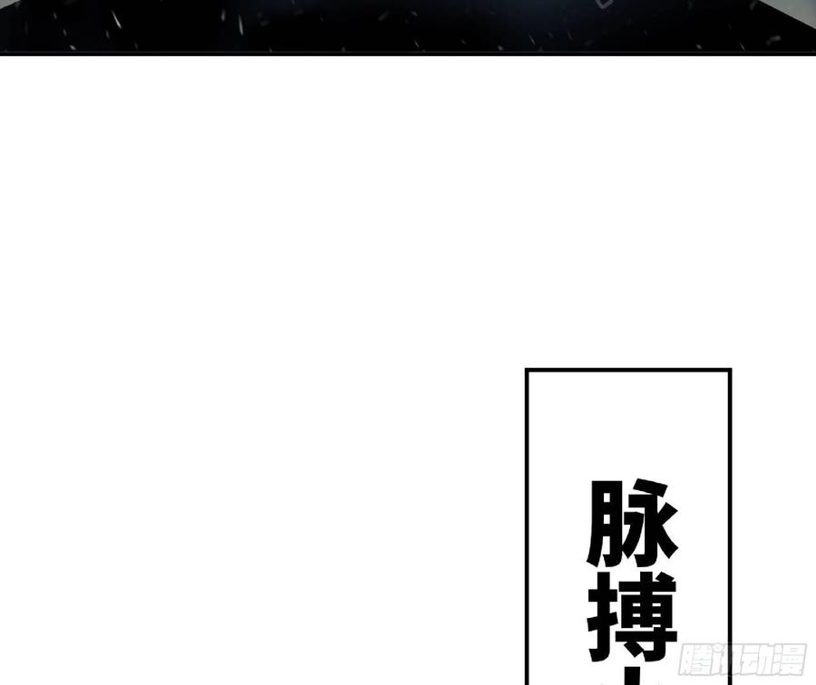 《蘑菇勇者》52- 重大转折 第143页