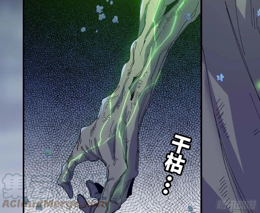 《蘑菇勇者》52- 重大转折 第41页