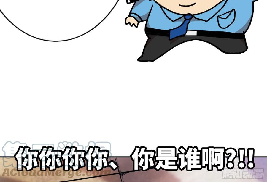 《蘑菇勇者》52- 重大转折 第237页