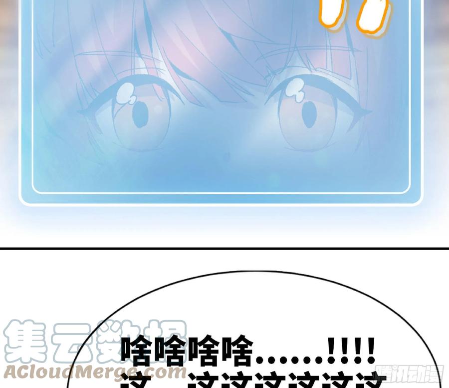 《蘑菇勇者》52- 重大转折 第193页