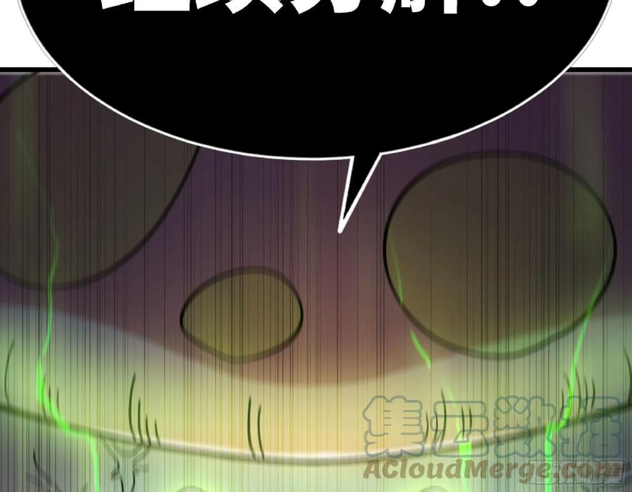 《蘑菇勇者》52- 重大转折 第29页