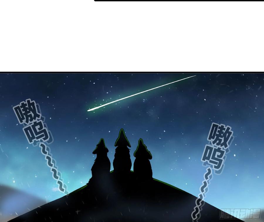 《蘑菇勇者》52- 重大转折 第142页