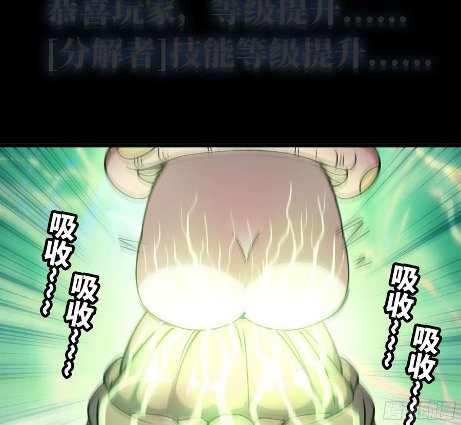《蘑菇勇者》52- 重大转折 第16页