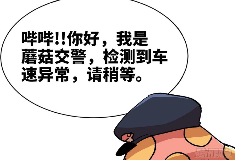 《蘑菇勇者》52- 重大转折 第234页