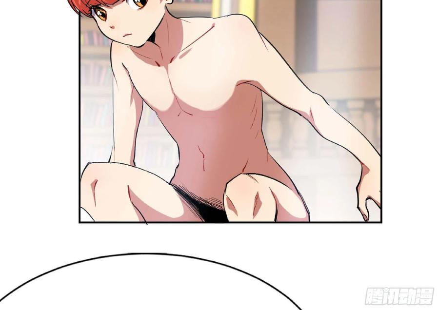 《蘑菇勇者》52- 重大转折 第223页