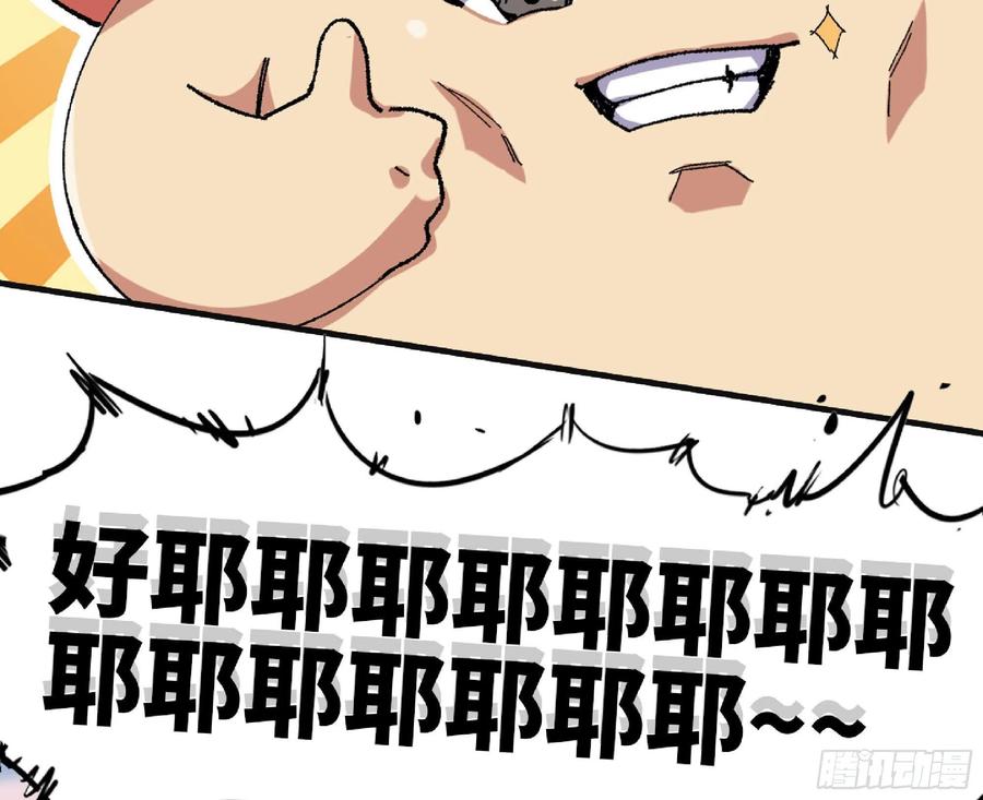 《蘑菇勇者》52- 重大转折 第208页