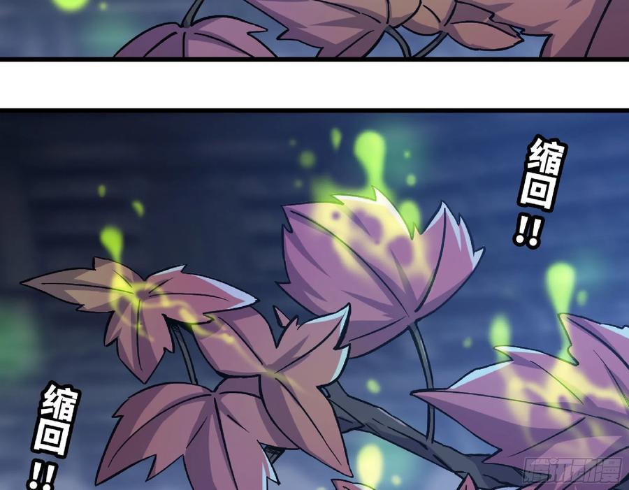 《蘑菇勇者》52- 重大转折 第19页