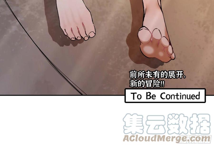《蘑菇勇者》52- 重大转折 第241页