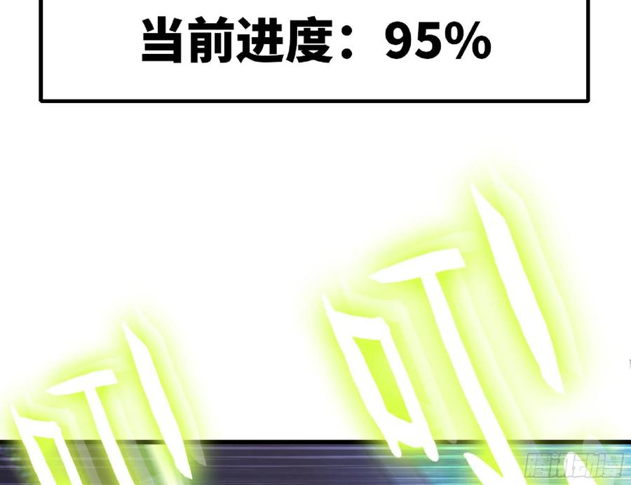《蘑菇勇者》52- 重大转折 第100页
