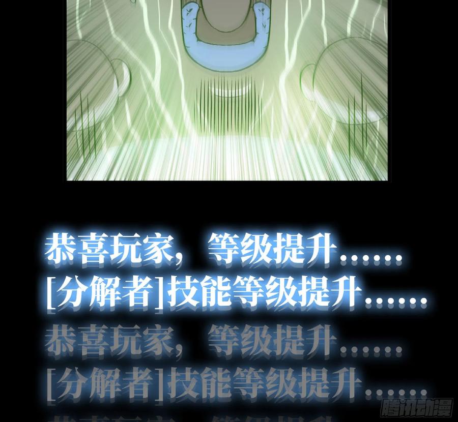 《蘑菇勇者》52- 重大转折 第15页
