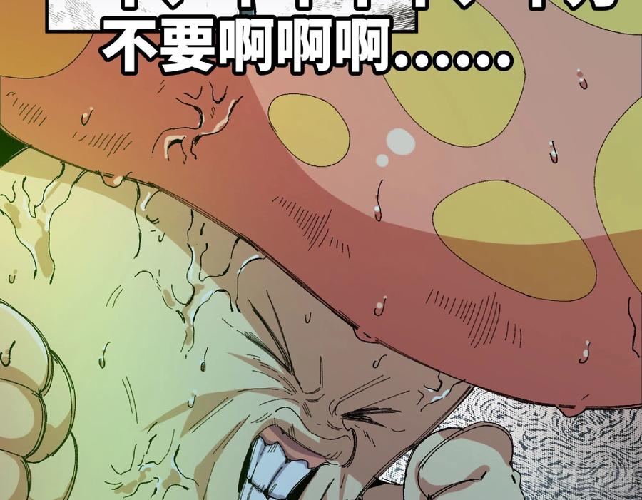 《蘑菇勇者》52- 重大转折 第60页
