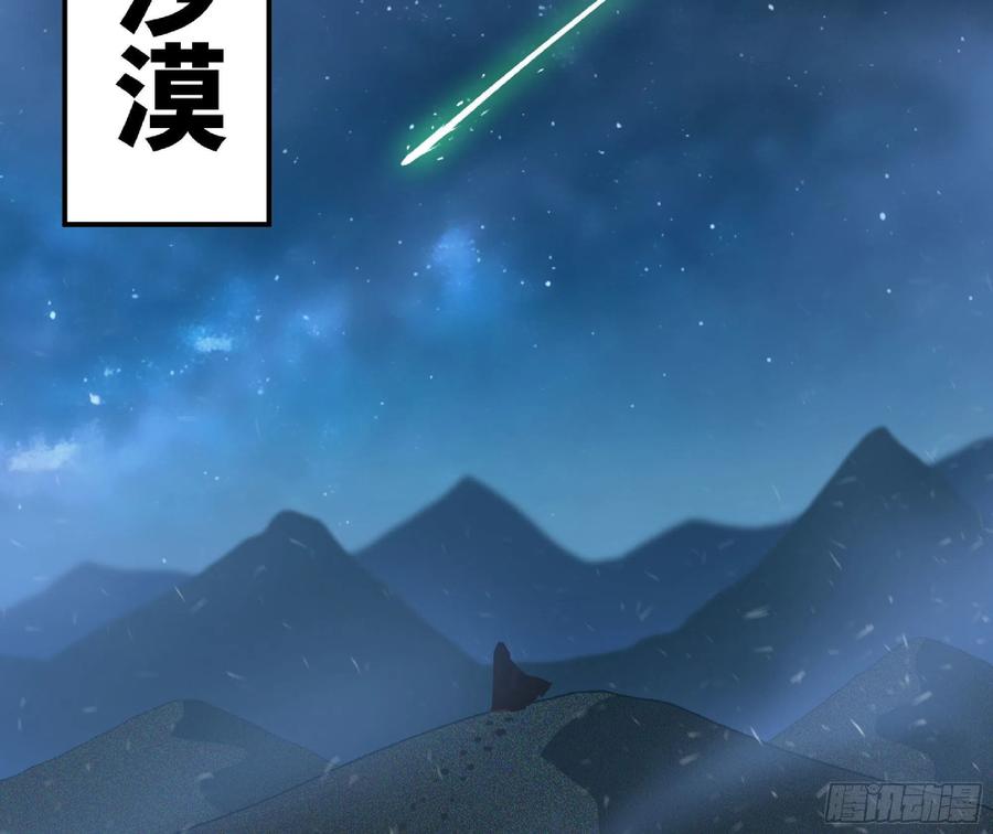 《蘑菇勇者》52- 重大转折 第139页