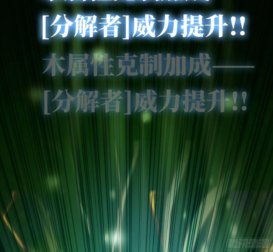 《蘑菇勇者》52- 重大转折 第4页