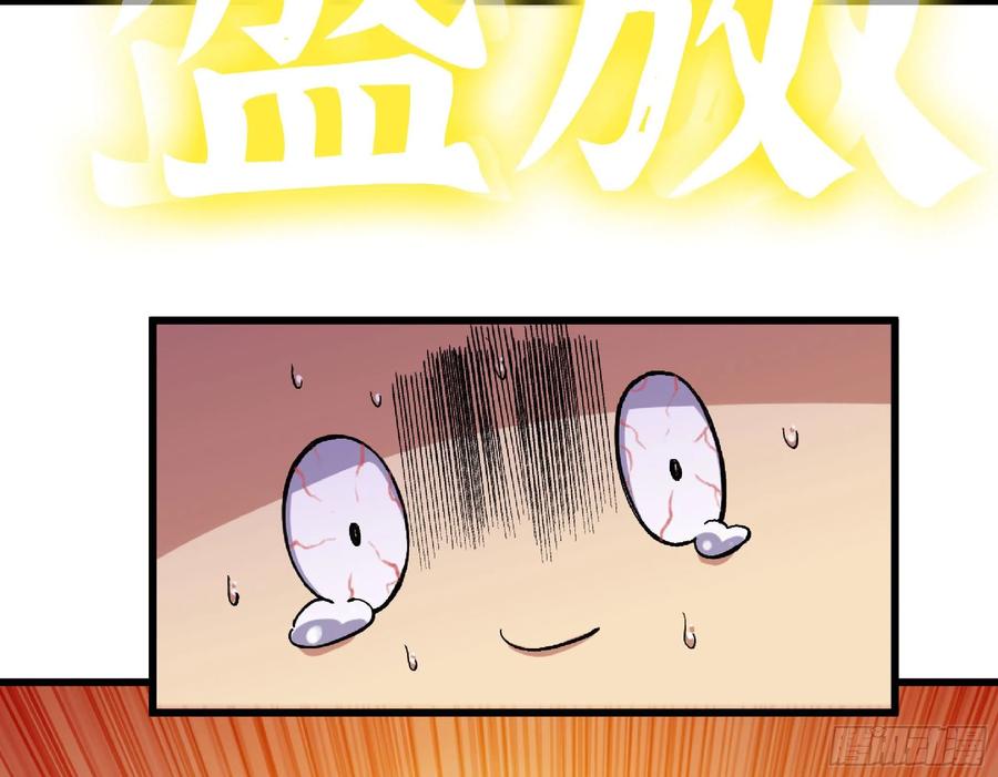 《蘑菇勇者》52- 重大转折 第67页