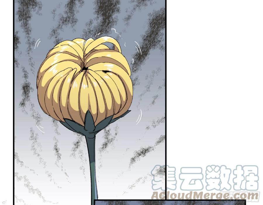 《蘑菇勇者》52- 重大转折 第57页