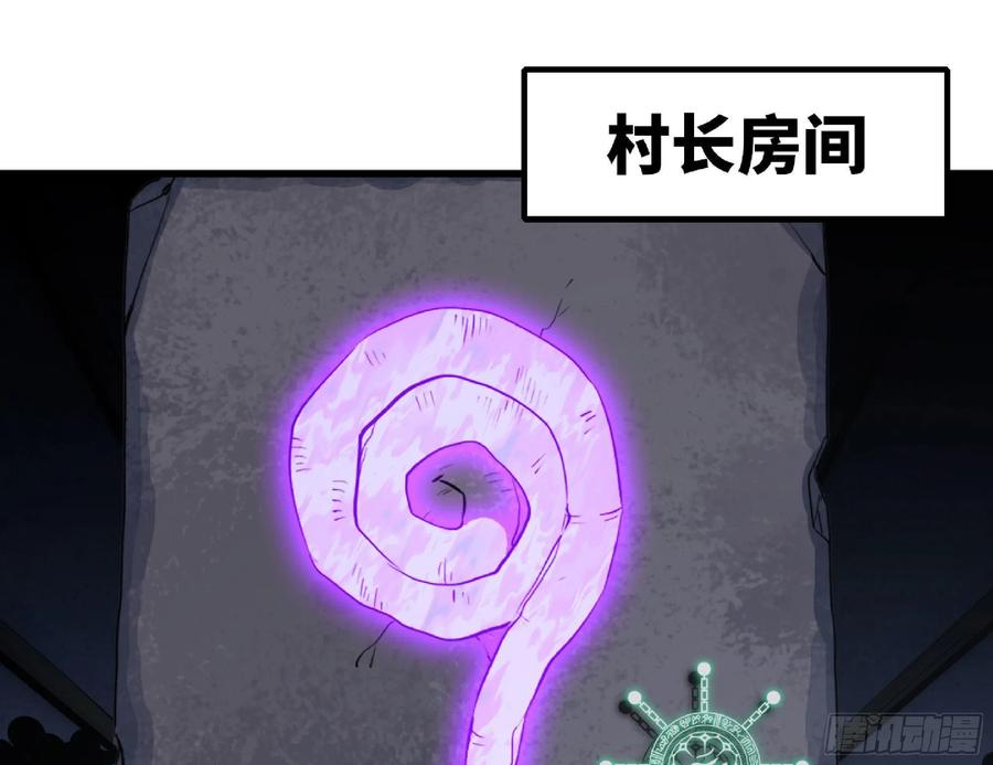《蘑菇勇者》52- 重大转折 第96页