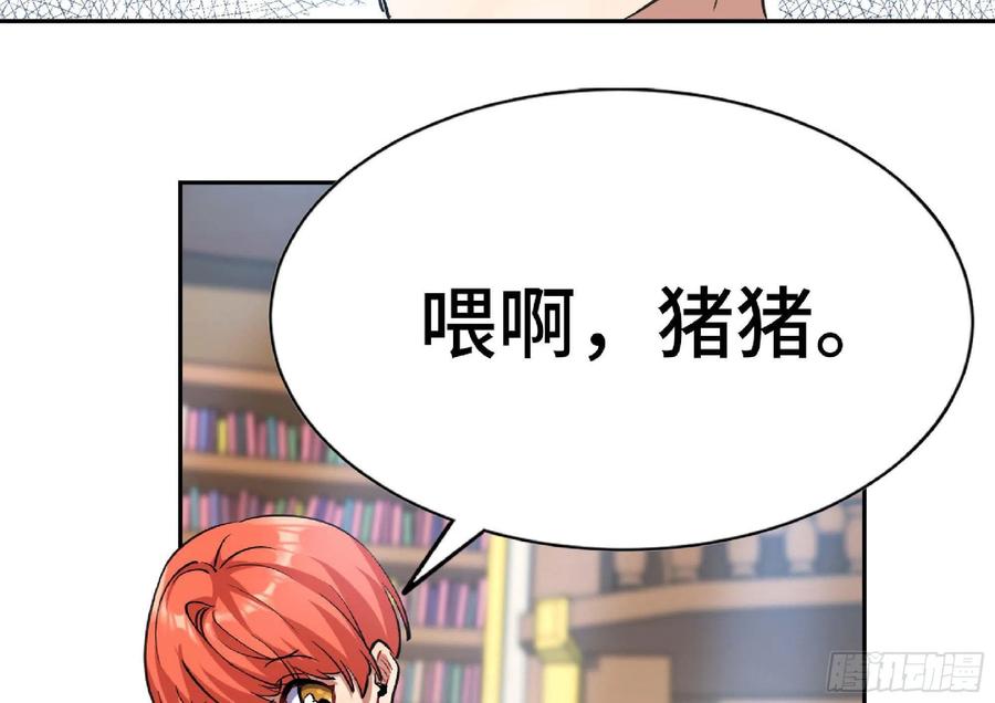 《蘑菇勇者》52- 重大转折 第222页