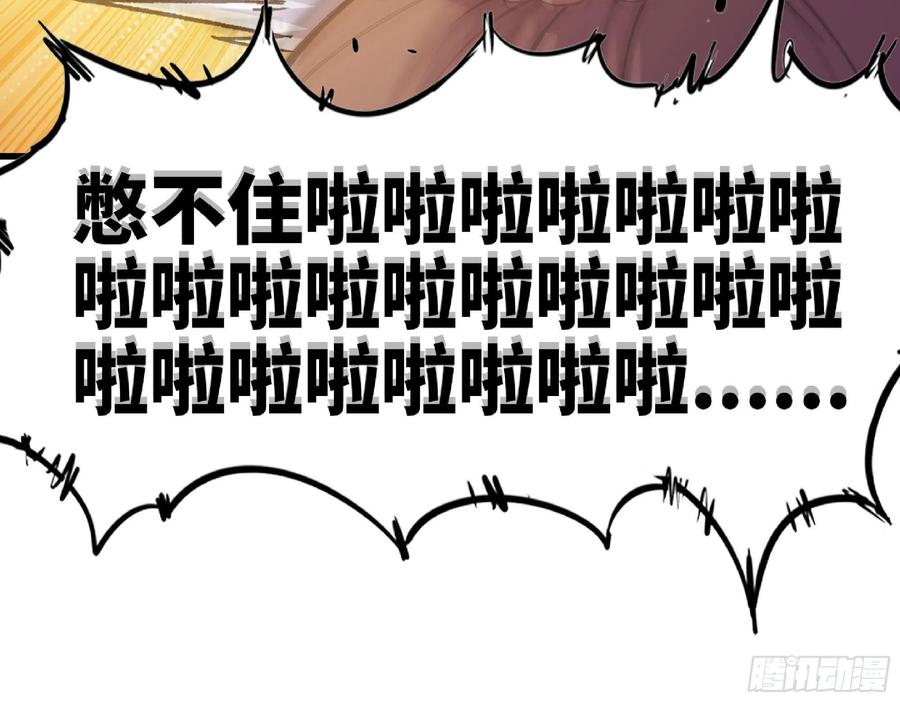 《蘑菇勇者》52- 重大转折 第70页