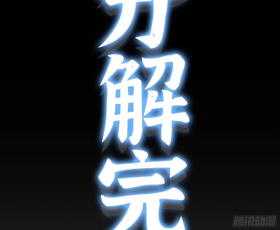 《蘑菇勇者》52- 重大转折 第48页