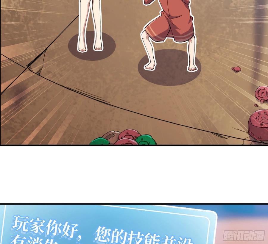 《蘑菇勇者》53- 新的开始 第67页