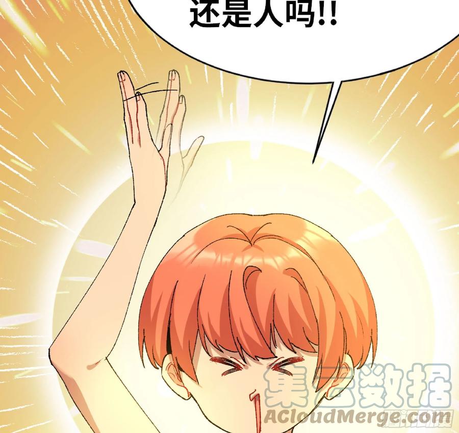 《蘑菇勇者》53- 新的开始 第21页