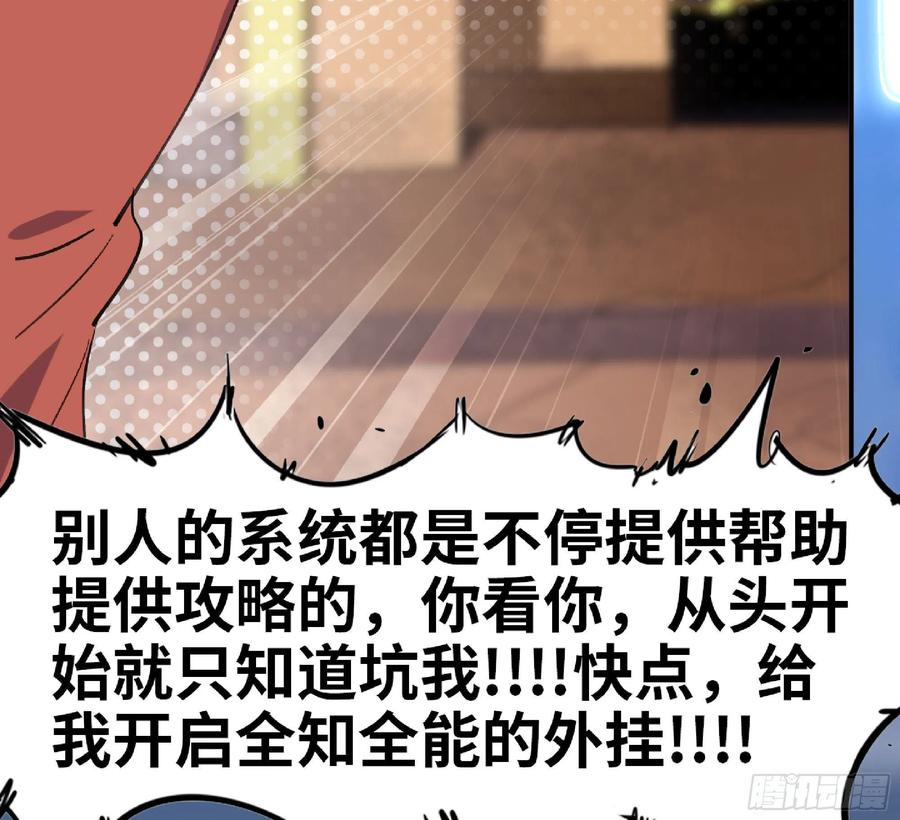《蘑菇勇者》53- 新的开始 第78页