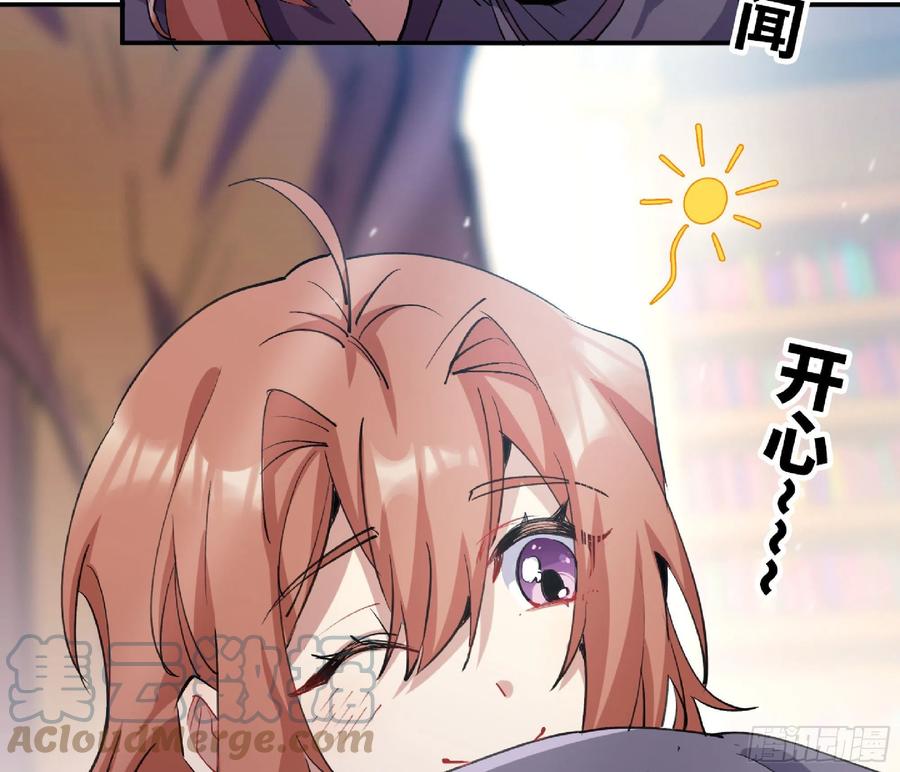 《蘑菇勇者》53- 新的开始 第37页
