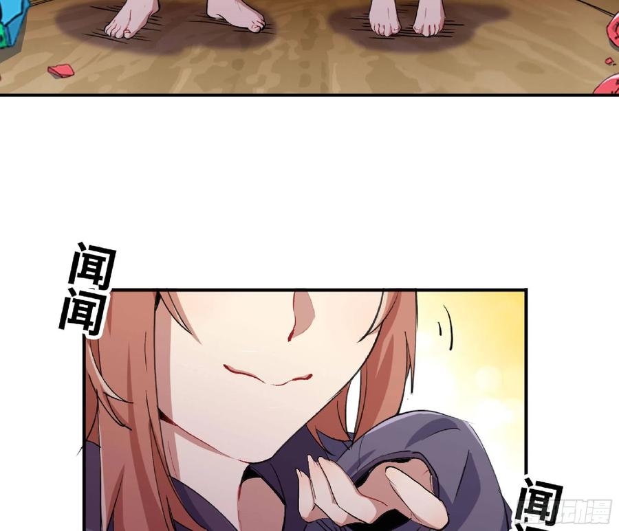 《蘑菇勇者》53- 新的开始 第36页