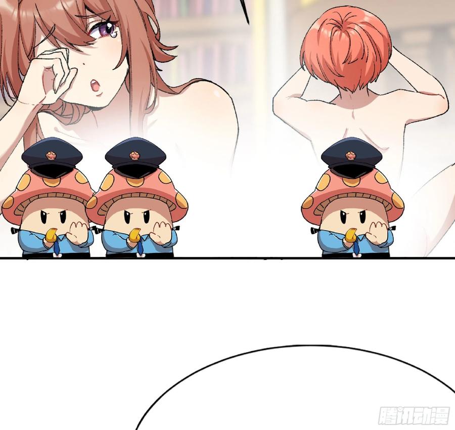 《蘑菇勇者》53- 新的开始 第7页