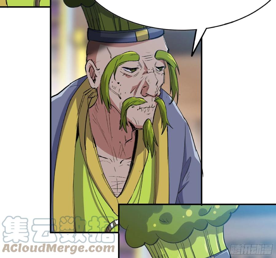 《蘑菇勇者》53- 新的开始 第141页