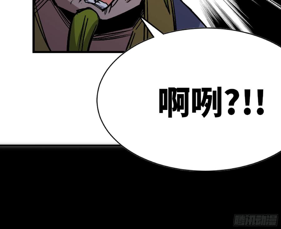 《蘑菇勇者》53- 新的开始 第122页