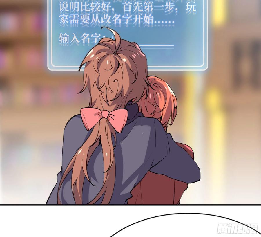 《蘑菇勇者》53- 新的开始 第74页