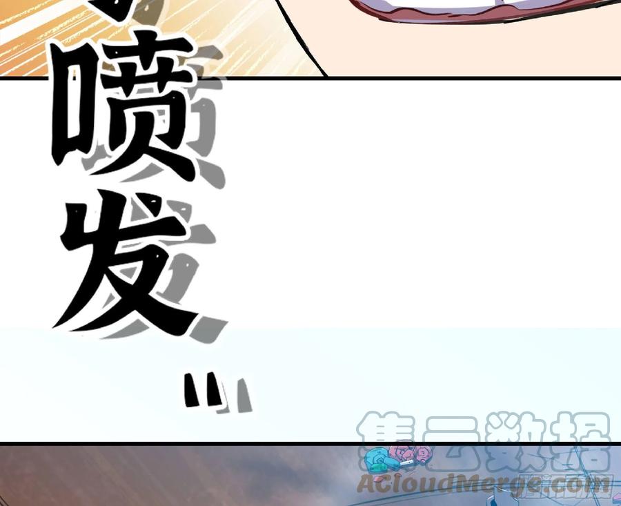 《蘑菇勇者》53- 新的开始 第61页