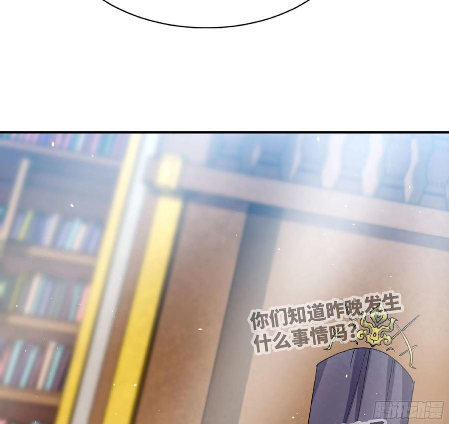 《蘑菇勇者》53- 新的开始 第24页