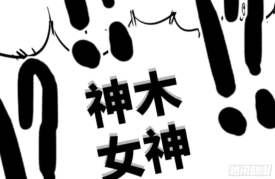 《蘑菇勇者》53- 新的开始 第151页