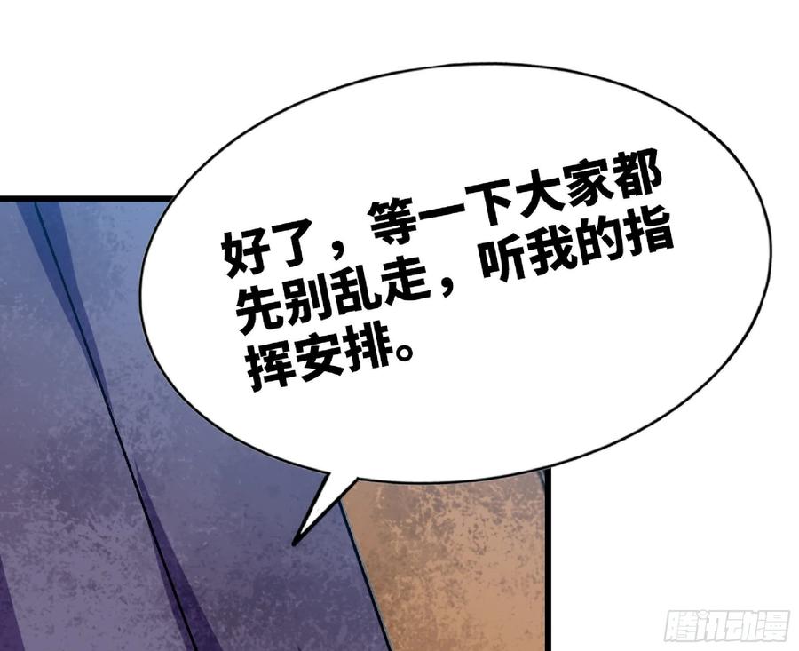 《蘑菇勇者》53- 新的开始 第114页