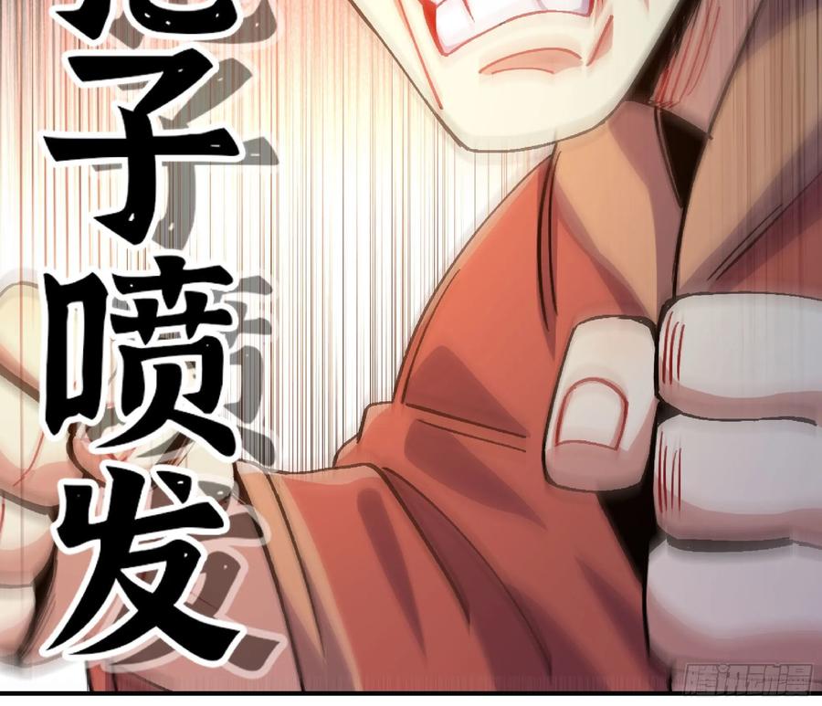 《蘑菇勇者》53- 新的开始 第48页