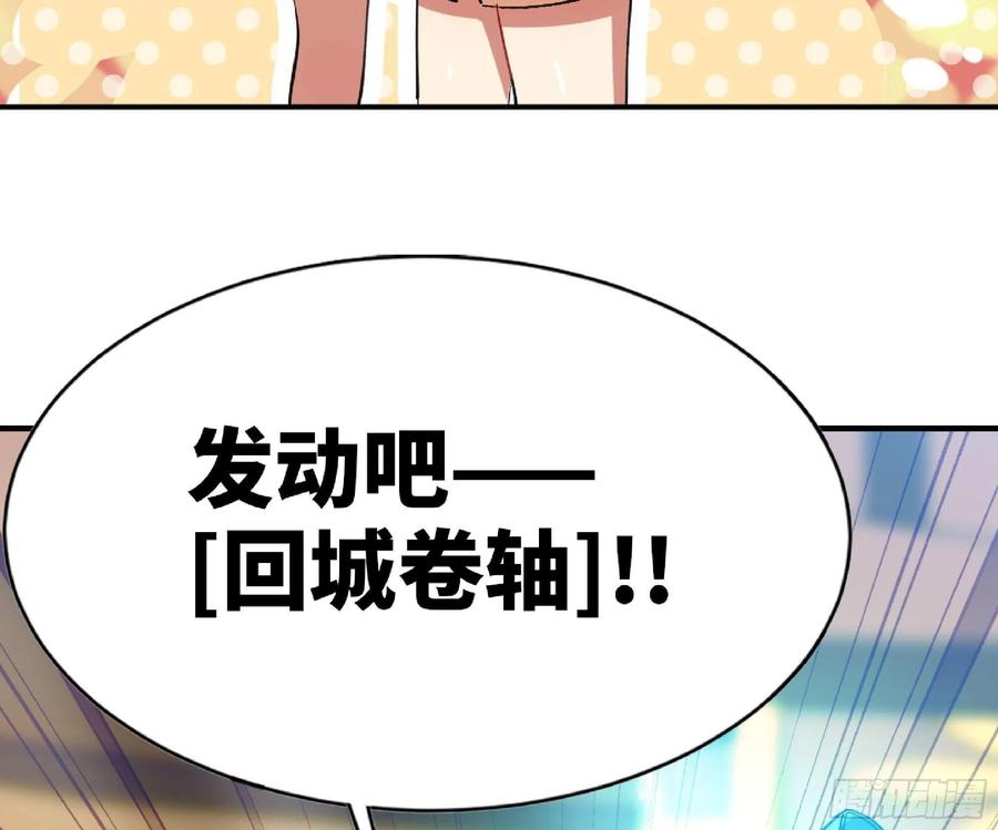 《蘑菇勇者》53- 新的开始 第100页