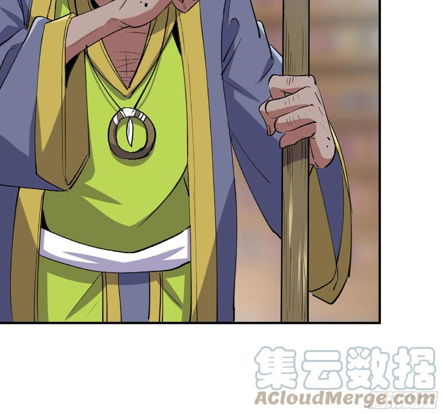 《蘑菇勇者》53- 新的开始 第137页