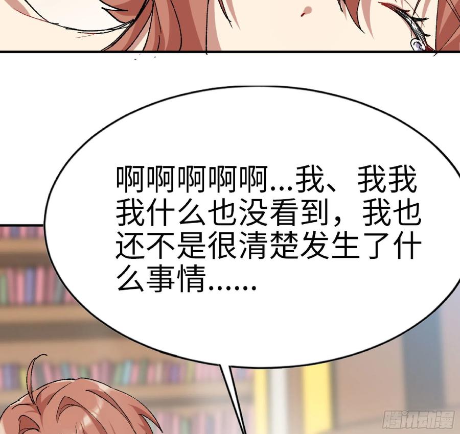 《蘑菇勇者》53- 新的开始 第6页