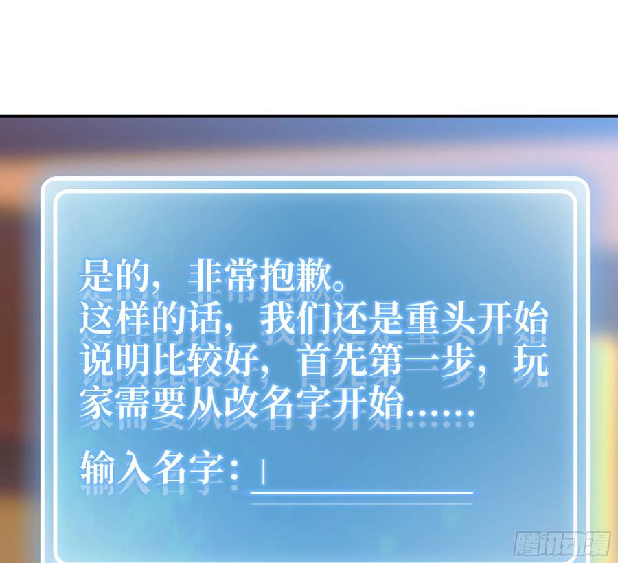 《蘑菇勇者》53- 新的开始 第72页