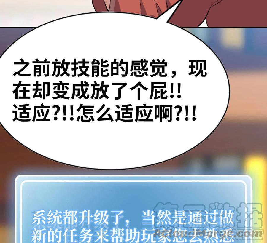 《蘑菇勇者》53- 新的开始 第69页