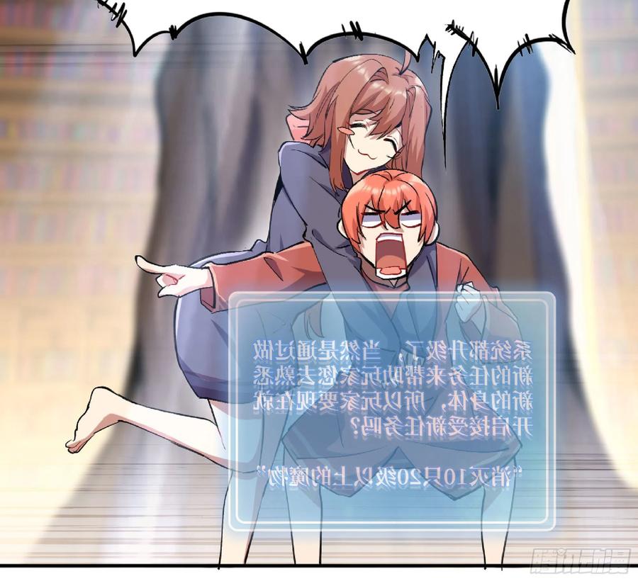 《蘑菇勇者》53- 新的开始 第71页